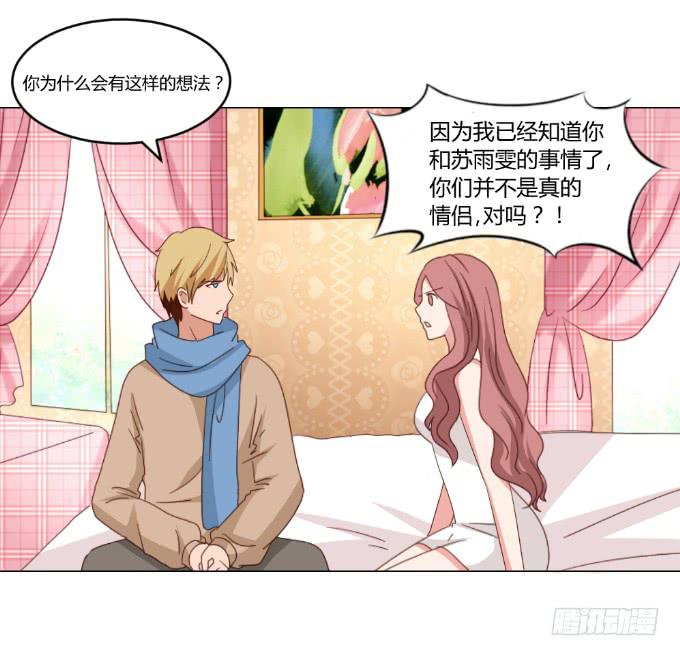 威逼与色诱-第33话