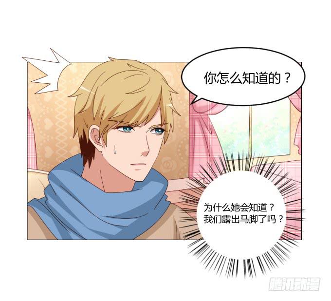 威逼与色诱-第33话