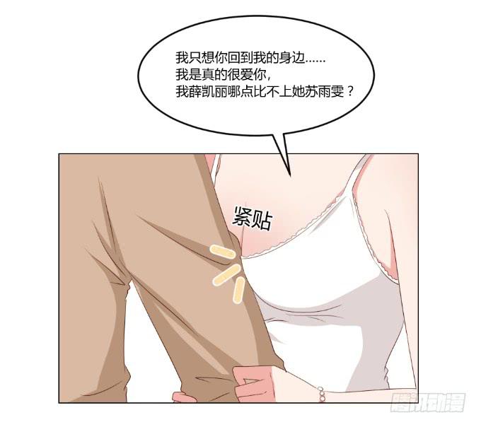 威逼与色诱-第33话