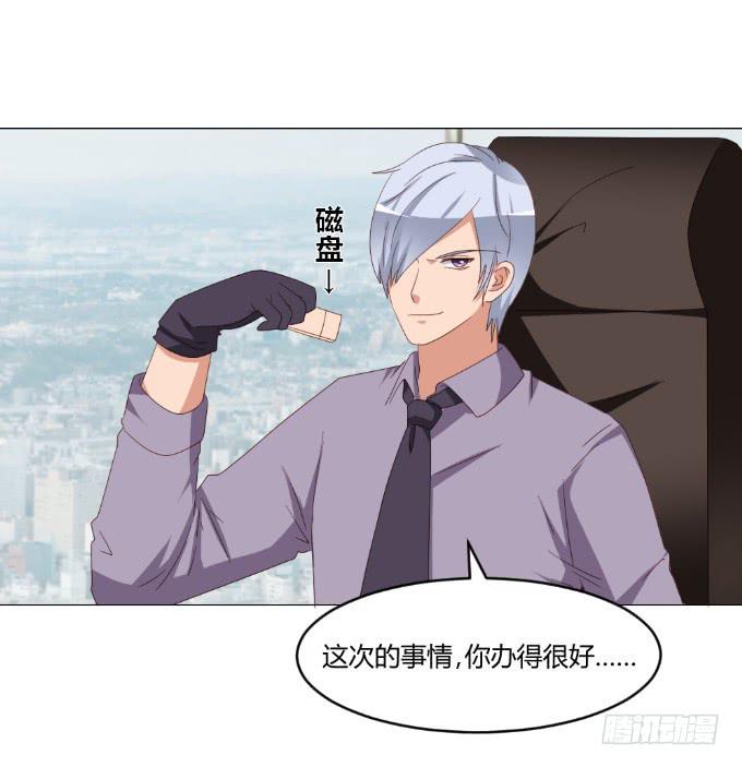 威逼与色诱-第33话