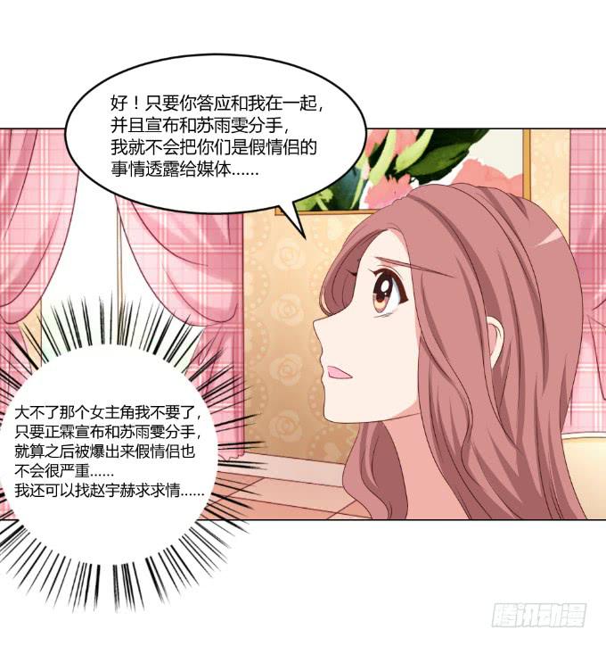 威逼与色诱-第33话