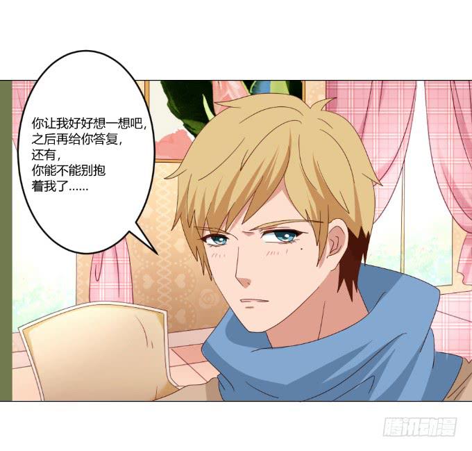 威逼与色诱-第33话