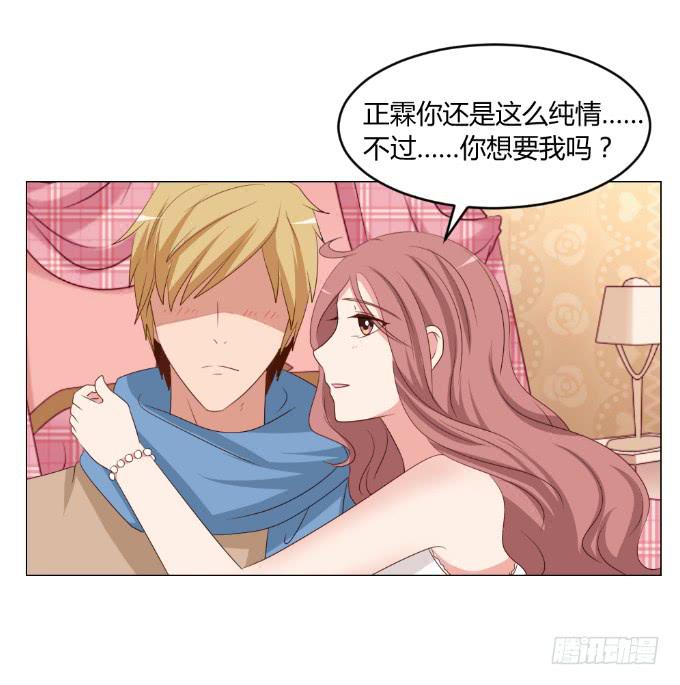 威逼与色诱-第33话