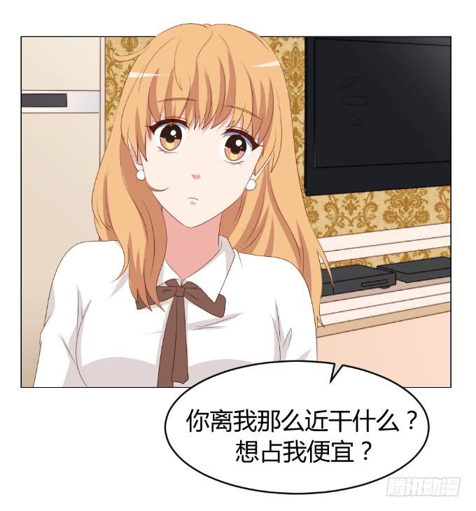威逼与色诱-第33话