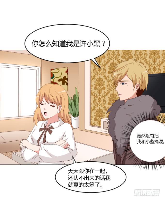 威逼与色诱-第33话
