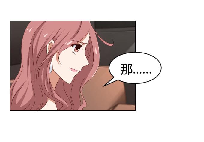 威逼与色诱-第33话