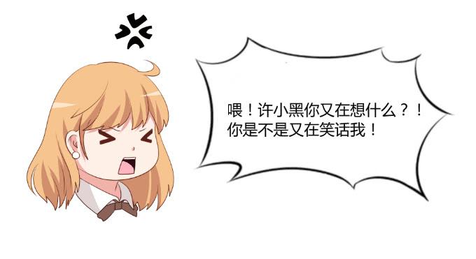 威逼与色诱-第33话