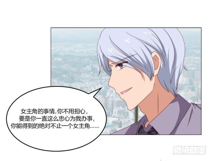威逼与色诱-第33话