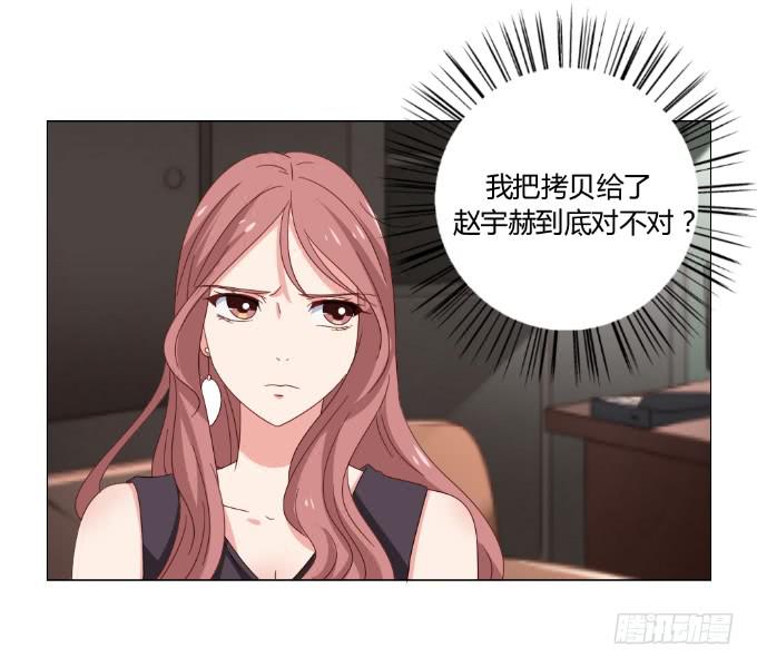 威逼与色诱-第33话