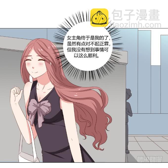 威逼与色诱-第33话