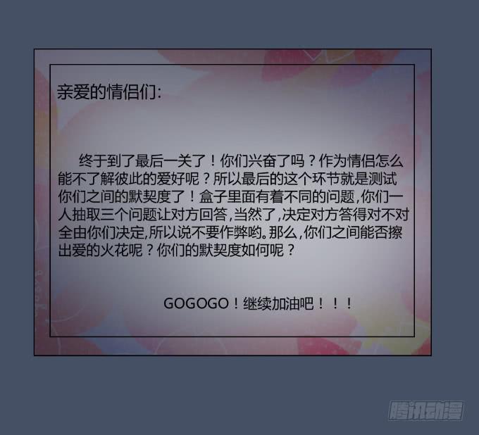 浪漫问答(1/2)-第37话