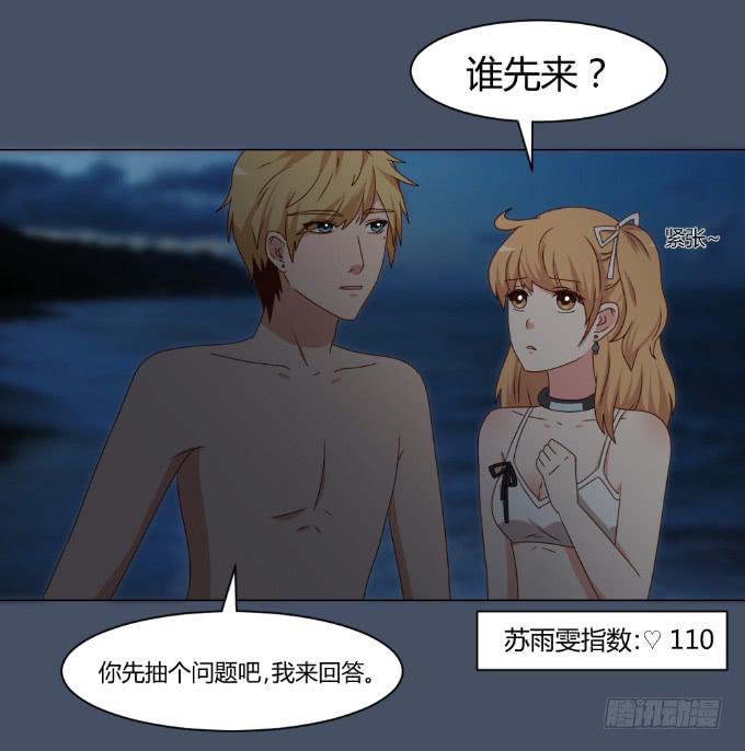 浪漫问答(1/2)-第37话
