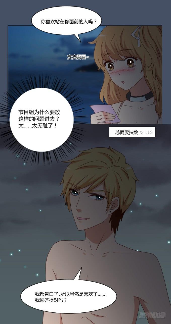 浪漫问答(1/2)-第37话