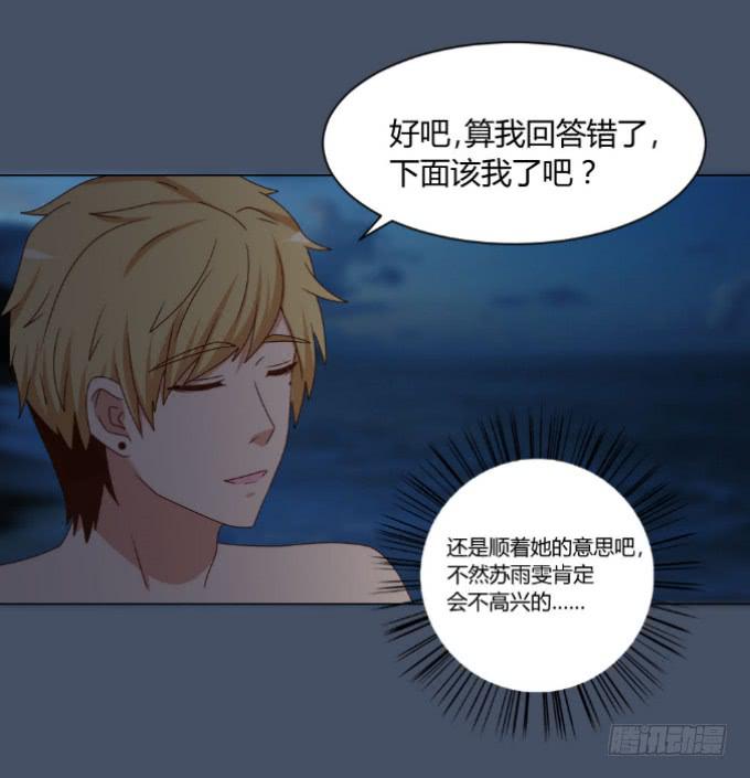 浪漫问答(1/2)-第37话