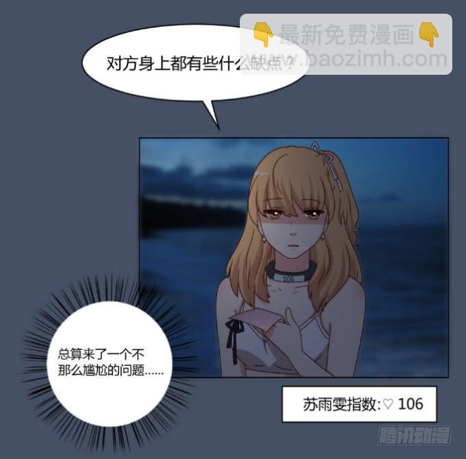 浪漫问答(1/2)-第37话