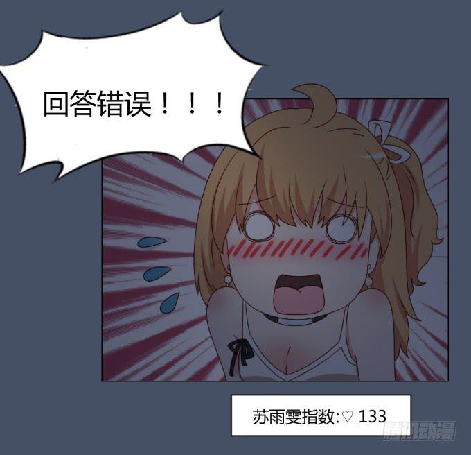 浪漫问答(1/2)-第37话