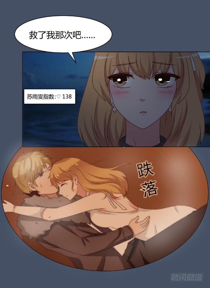 浪漫问答(1/2)-第37话