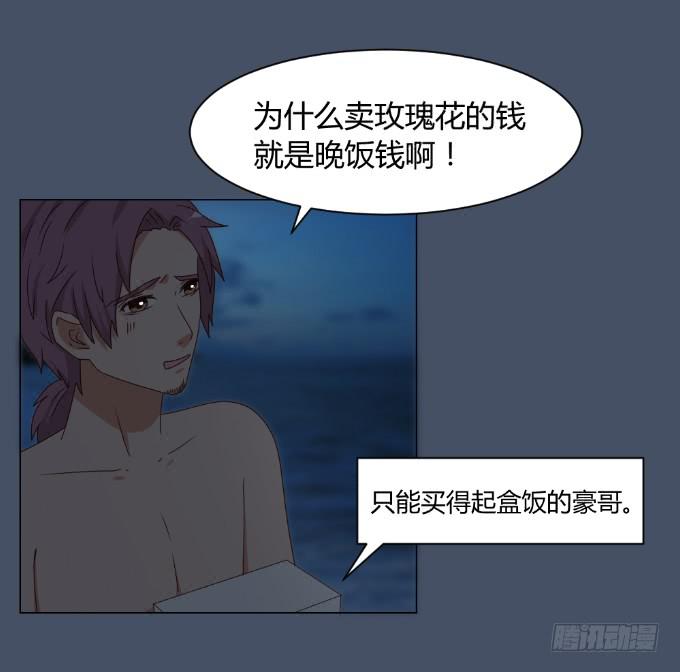 浪漫问答(1/2)-第37话