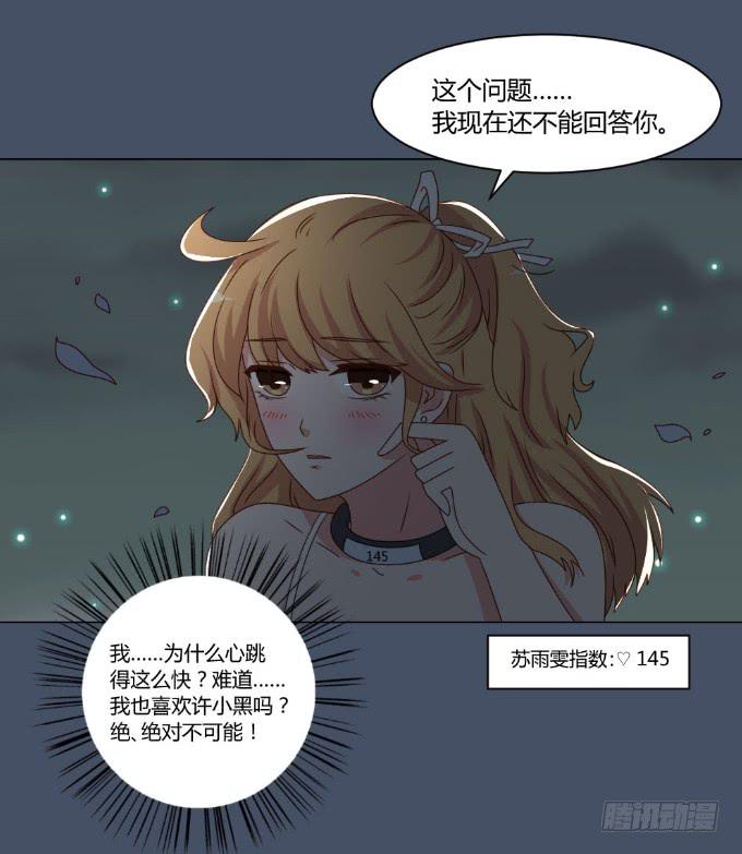 浪漫问答(1/2)-第37话