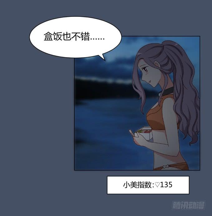 浪漫问答(1/2)-第37话