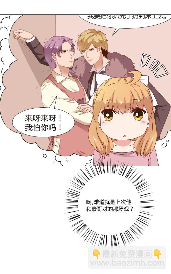 监禁戏(1/2)-第39话