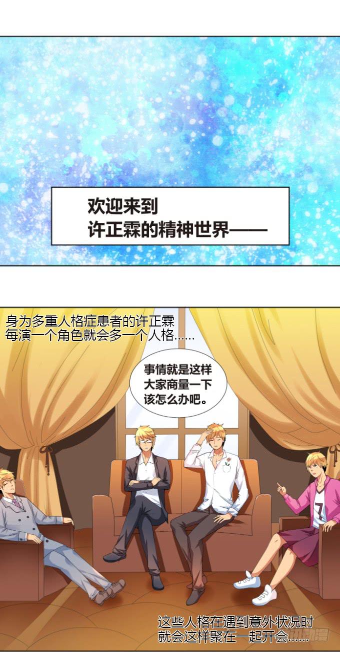 极道人格上线-第5话