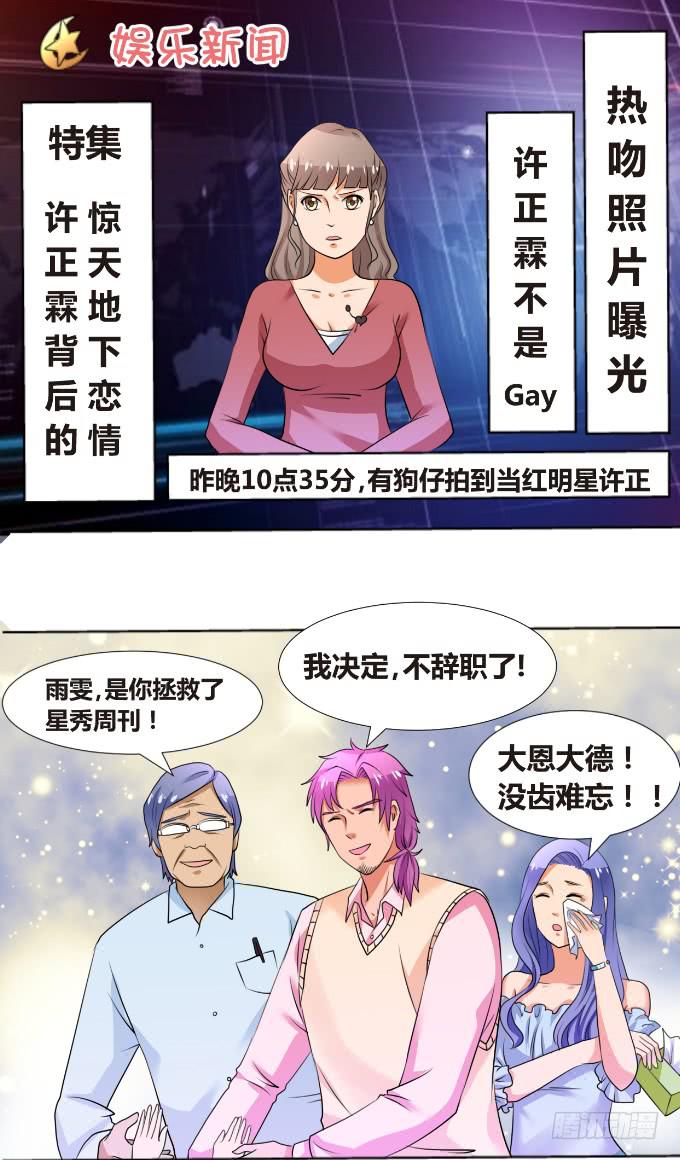 极道人格上线-第5话
