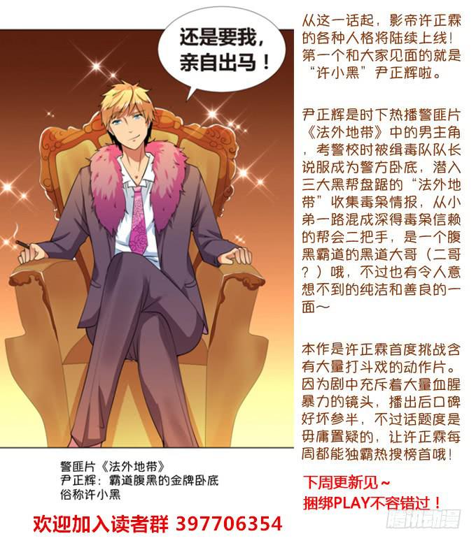极道人格上线-第5话