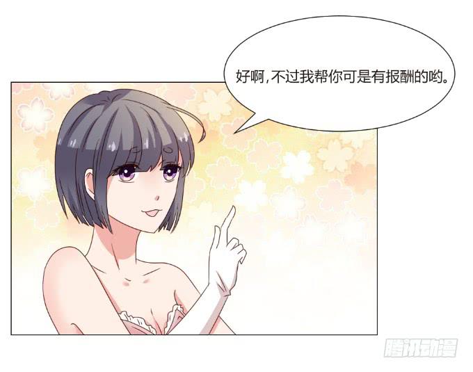 对戏勾引(1/2)-第41话
