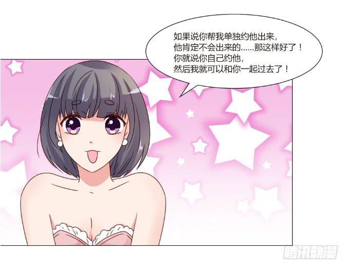 对戏勾引(1/2)-第41话