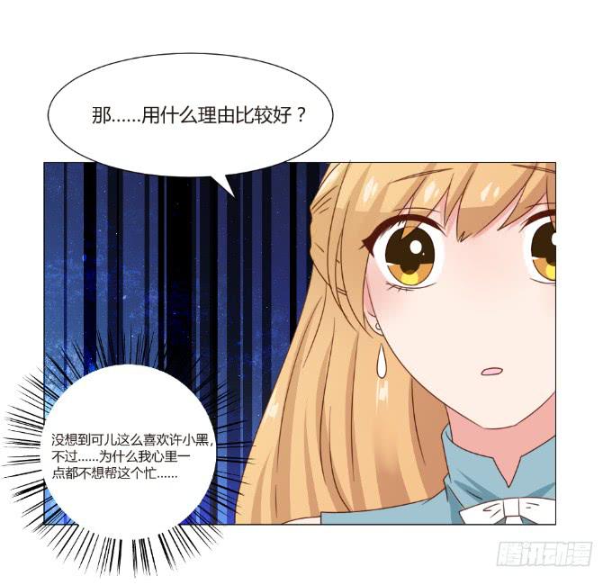 对戏勾引(1/2)-第41话