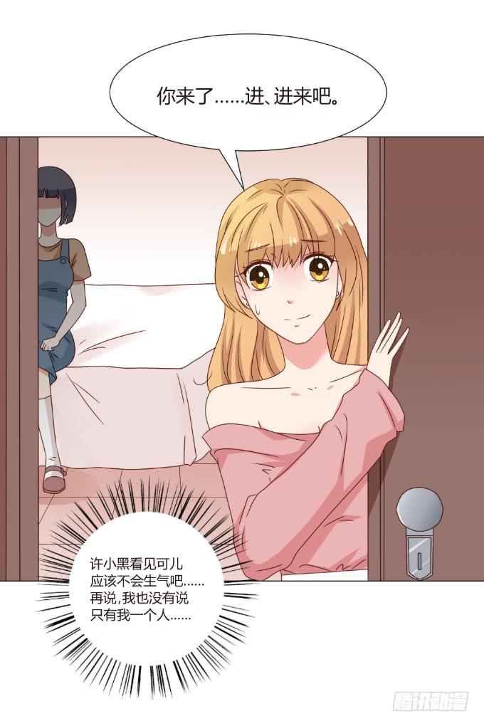 对戏勾引(1/2)-第41话