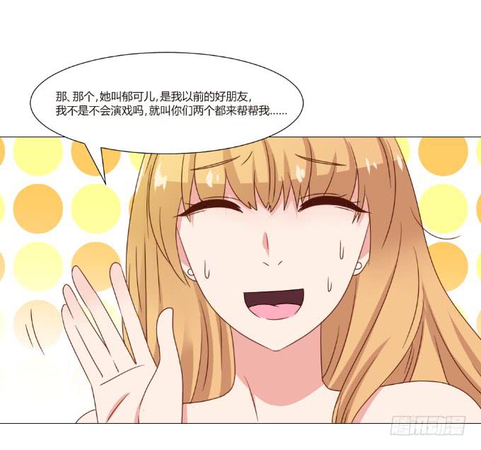 对戏勾引(1/2)-第41话