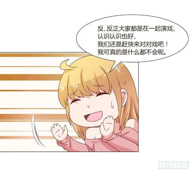 对戏勾引(1/2)-第41话