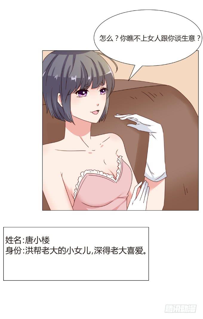 对戏勾引(1/2)-第41话