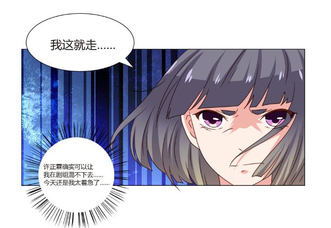 对戏勾引(1/2)-第41话