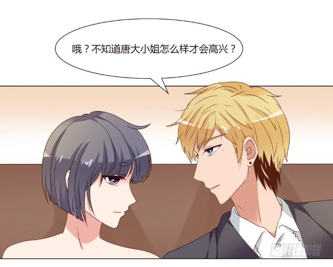 对戏勾引(1/2)-第41话