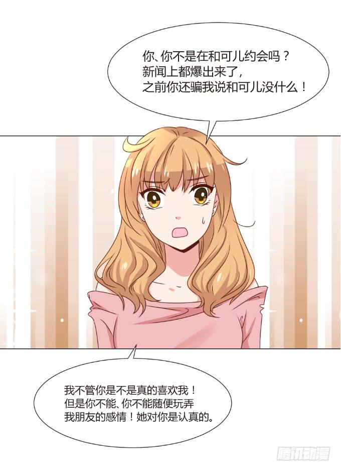 识破假礼(1/2)-第43话