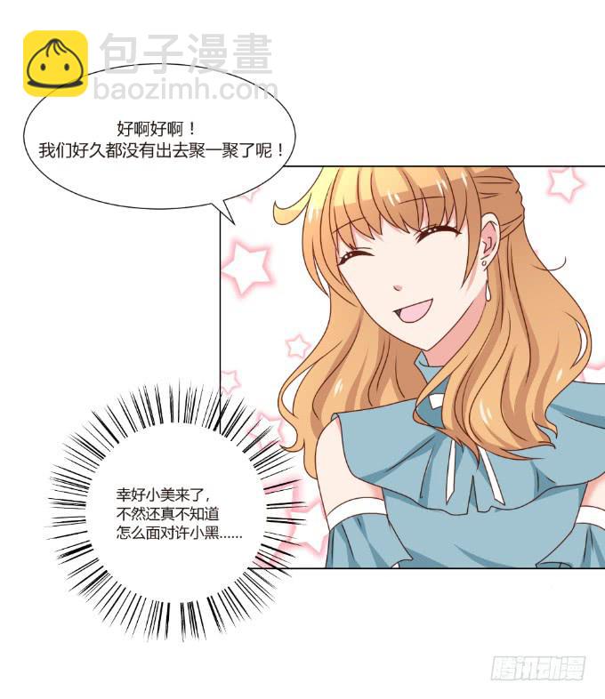 识破假礼(1/2)-第43话