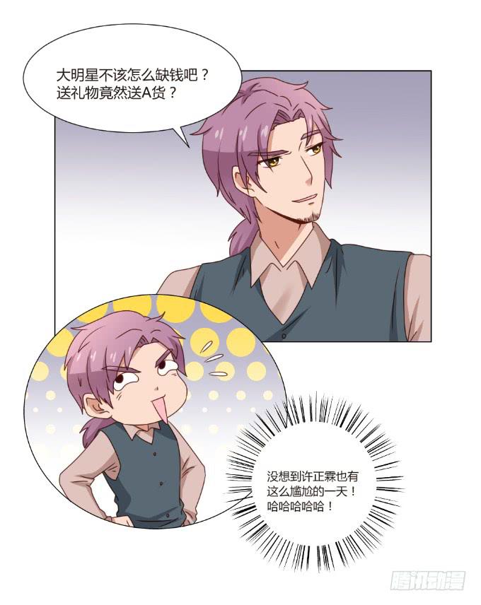 识破假礼(1/2)-第43话