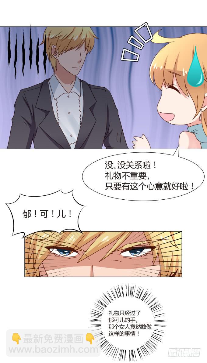 识破假礼(1/2)-第43话
