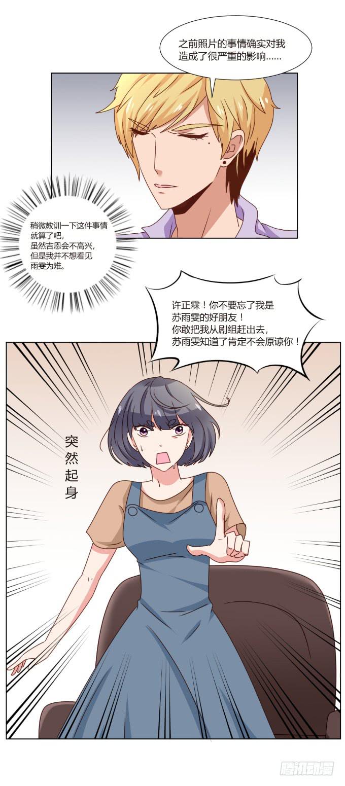 开除剧组(1/2)-第45话