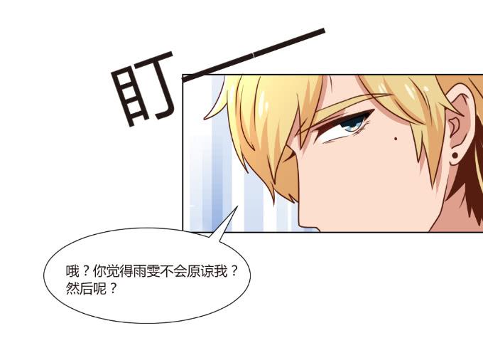 开除剧组(1/2)-第45话