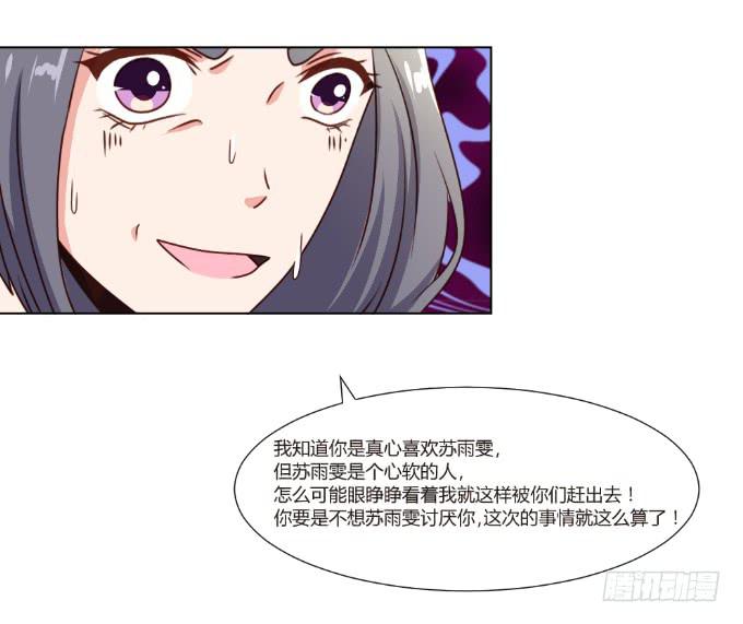 开除剧组(1/2)-第45话