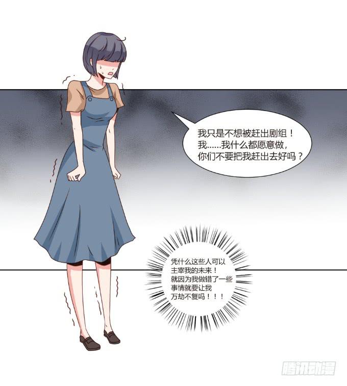 开除剧组(1/2)-第45话