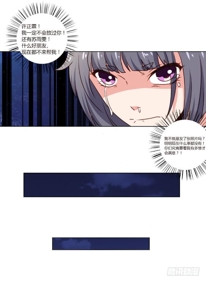 开除剧组(1/2)-第45话