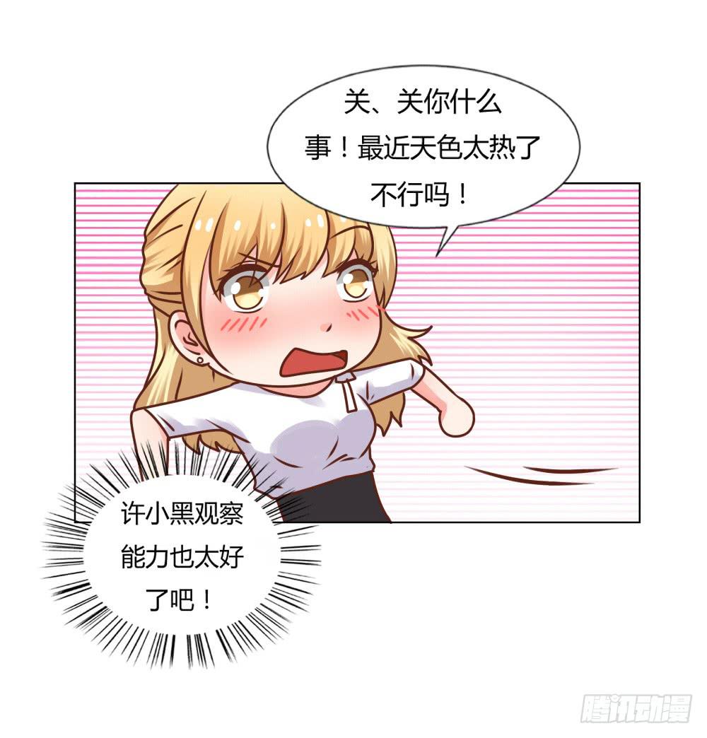 栽赃陷害-第47话