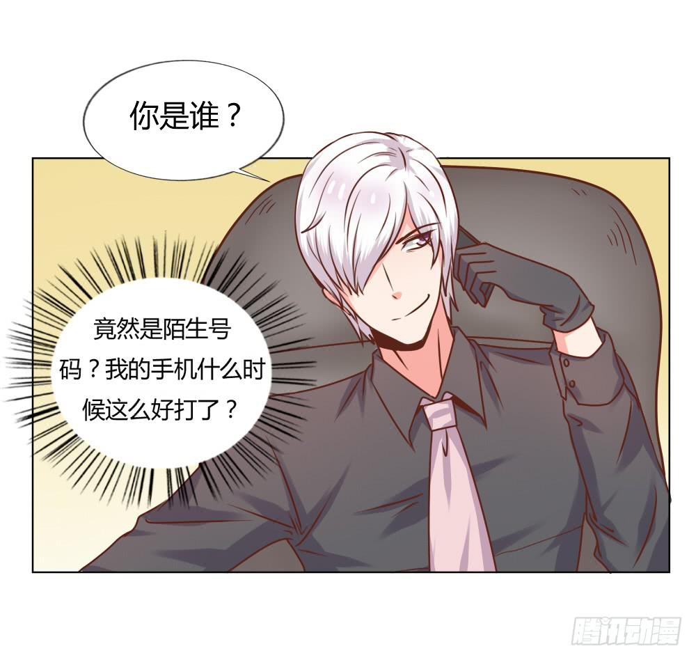 栽赃陷害-第47话