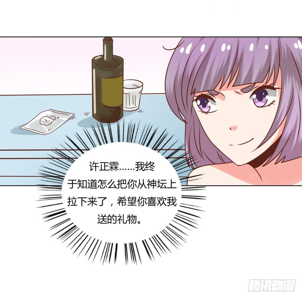 栽赃陷害-第47话