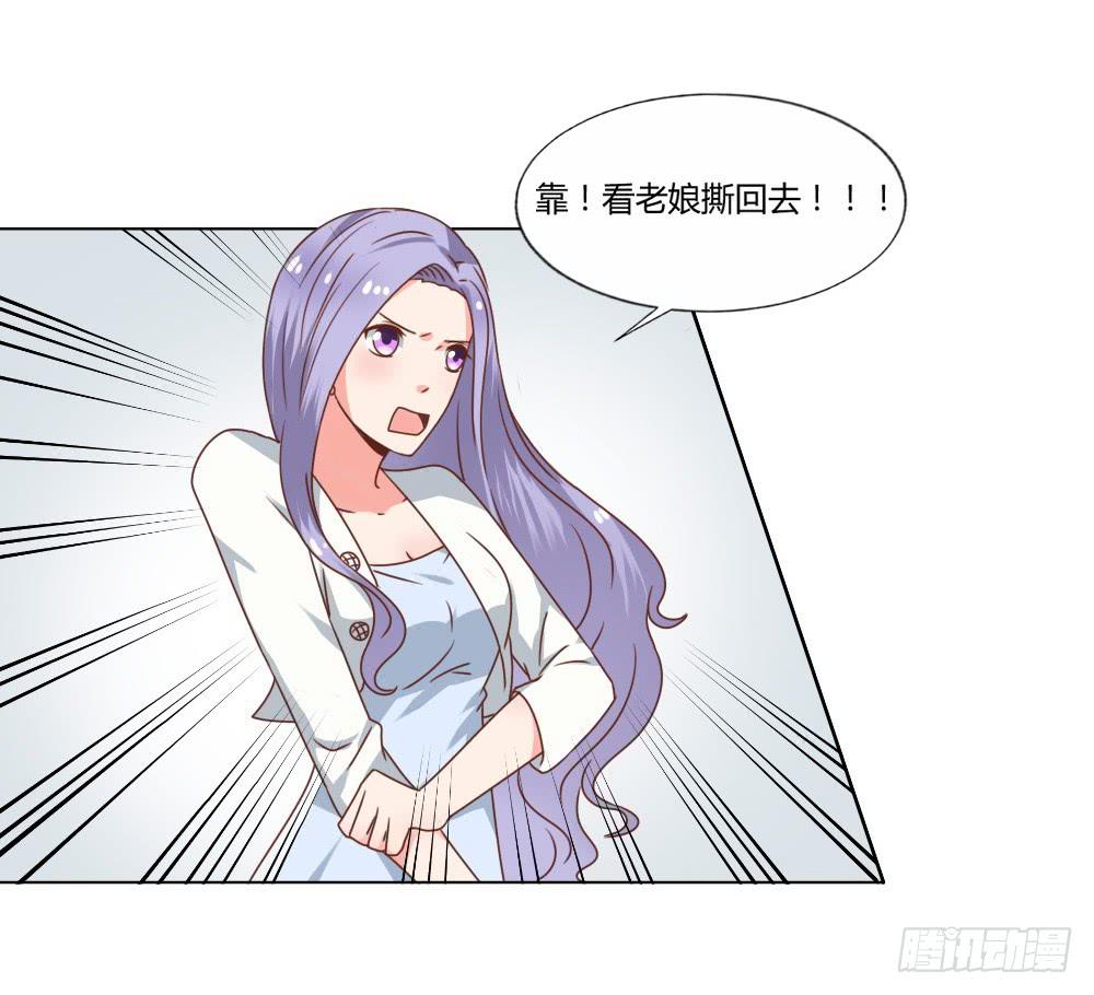 为我而演-第49话